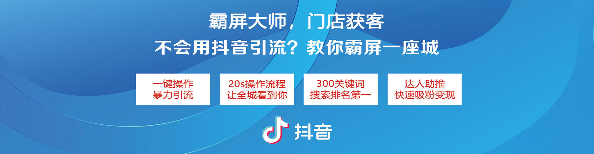 福山信息流优化师